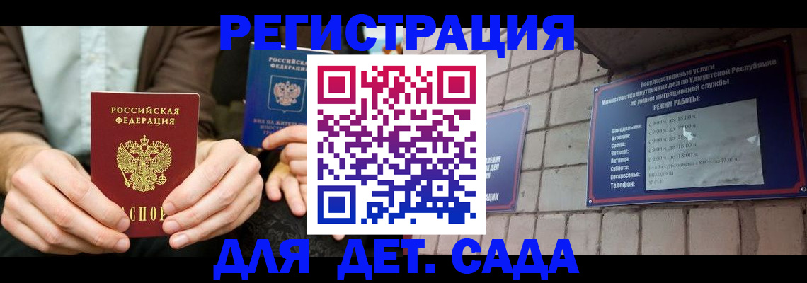 временная регистрация в квартире в Смоленске