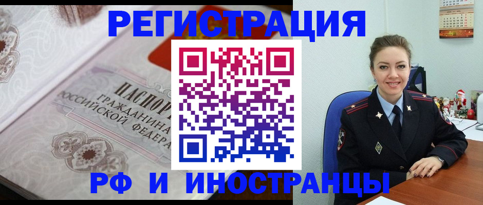 временная регистрация госуслуги в Смоленске