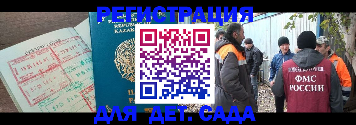 прописка иностранных граждан в Смоленске